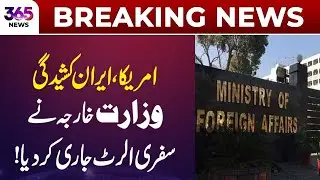 US-Iran Tensions Rise, Travel Alert Issued by Foreign Ministry | 365 News