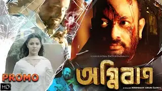 Agnibaan Assamese Movie Promo - Jatin Bora Preeti Kangana In Cinemas 6th February 2026