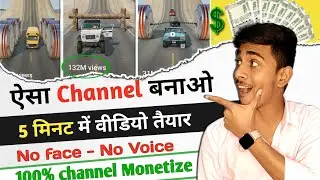 ऐसा car crash वाला channel बनाओ | 5 मिनट में वीडियो तैयार | channel 100% Monetize ✅