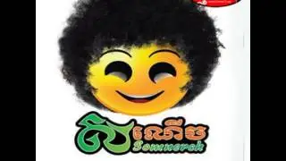 Som Nour Prak Lean Funny Voices Collection