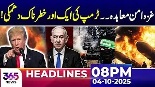 Gaza Peace Plan &mdash; Another Dangerous Threat from Trump! 08PM Headlines October 2025 | News