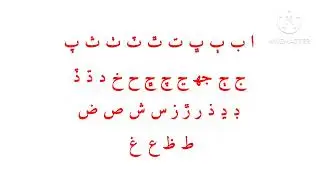 Sindhi keyboard