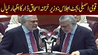 Finance Minister Ishaq Dar Speech on Budget session at National Assembly | 24 June 2023 | 92NewsHD