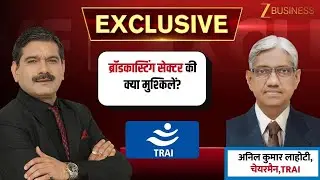 Relief for Traditional Broadcasting: TRAI Chairman Anil Kumar Lahoti Big Statement | Anil Singhvi