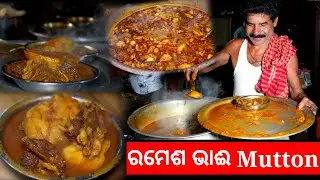 Ramesh Bhaina Mutton || Bhubaneswar best mutton hotel || 30kg per day Selling || Food buffet