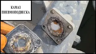 Пневмоподвеска Камаз 5490
