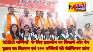 क्लब सचिव रो नरेश शर्मा जी ने आने वाले सभी रोटेरियन साथियो का आभार व्यक्त किया।