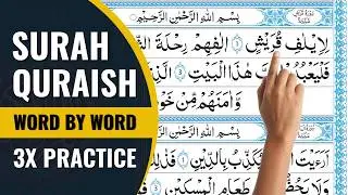 Surah Quraish Pronunciation with Tajweed | Learn Surah Quraysh Word by Word | Quran for Beginners