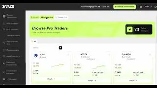 Реинвест  в TAG MARKETS .