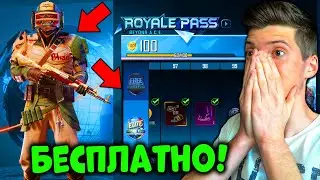 ВЫШЕЛ НОВЫЙ ROYAL PASS 15 В PUBG MOBILE! КАК БЕСПЛАТНО ПОЛУЧИТЬ ROYAL PASS 15 В ПУБГ МОБАЙЛ! КОНКУРС