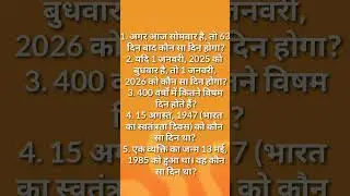 #CalendarShortcuts #ExamPreparation#SSCReasoning #CompetitiveExams #reasoningability #BankingExams#
