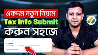 Google AdSense-এ Tax Information কিভাবে জমা দেবেন? | Tax Information Submit Google AdSense