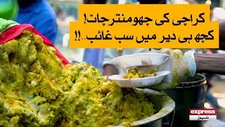 Karachi Ki Choo Mantar Chat | Qalandari Cholay | Iqbal Bhai Pakistan Chowk | Express News