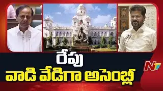 నీటి లెక్కలపై అధికార, ప్రతిపక్షం కసరత్తు.. | Revanth Reddy vs KCR? All Eyes on Tomorrow’s Assembly