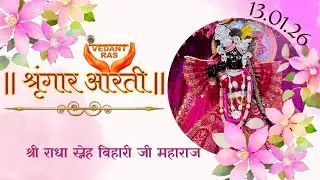 Shri Radha Sneh Bihari ji Shringar Aarti LIVE from Vrindavan || 13.01.26