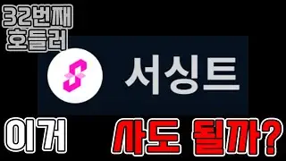 업비트 신규 살까