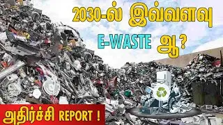 4500 Effel Tower உயரே மின்னணு கழிவு | அச்சமூட்டும் E-Waste | @megatvindia