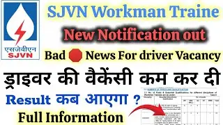 Sjvn Workman Traine | Bad 🛑 News Form Driver Post | ड्राइवर की वैकेंसी कम कर दी | 