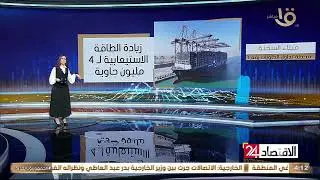ميناء السخنة.. محطة تداول الحاويات رقم RSCT 1 في البحر الأحمر