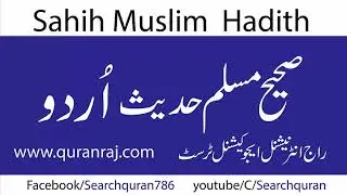 sahih muslim hadith 5450