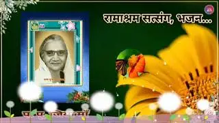 नॉन स्टाप माँ जिया भजन || Non Stop  Maa Jia Bhajans || Ramashram Satsang, Mathura