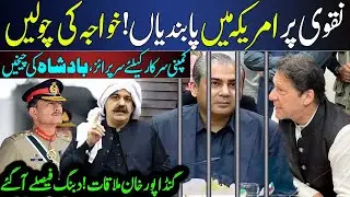 Big surprise from US Congress | Ban on Naqvi & Company | Gandapur Imran Khan Meeting | Shahbaz Govt