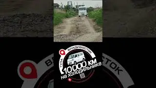 Suzuki Every. Поездка на Хасан и косу Назимова. #resttimer #suzukievery #suzuki #хасан #косаназимова