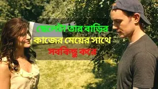 The Maid Movie Review In Bangla Filmy Story.mp4
