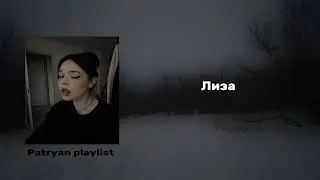 Плейлист песен Face (speed up)