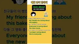 [Practice] Native speakers praise like this instead of saying 