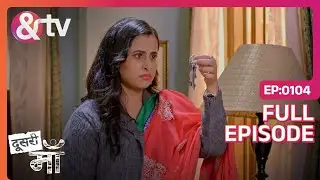 Mahua searches Ashok's office for evidence | Doosri Maa | Full Ep. 104 | And TV