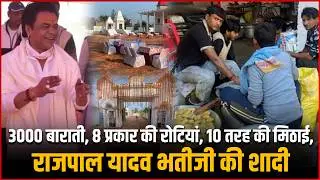 Rajpal Yadav's Niece's Royal Wedding! 3000 Guests & A Mind-Blowing Food Menu !