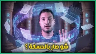 كيف ضحكو علينا .. شو صار بالحسكة أمس ؟