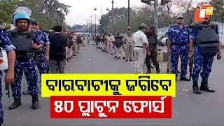 29. India vs England Barabati ODI: 50 Platoons Deployed, Traffic Management in Place