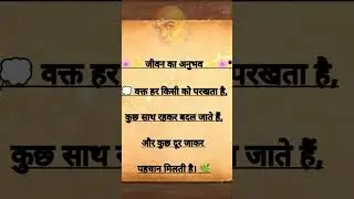 Chanakya Niti Motivational video Life Mantra Success Life Thoughts #chanakya #successdiaries