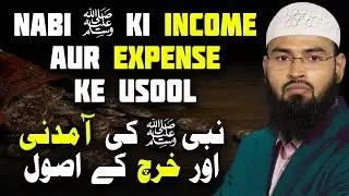 Nabi ﷺ Ki Income Aur Expense Ke Usool By Adv. Faiz Syed