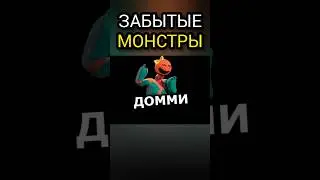 Забытые персонажи Poppy Playtime 4 глава! #шортс #поппиплейтайм