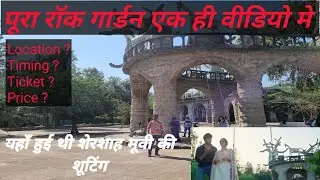 Rock Garden Chandigarh ! Nek Chand Saini Park !!  Ticket price, Timing, Location ! Top ten place!