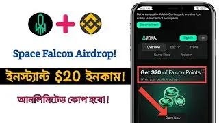Space Falcon airdrop, Instant airdrop, Instant payment, Space falcon coin, Airdrop.