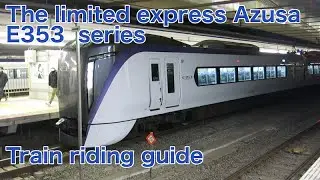 The limited express Azusa, train riding guide