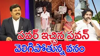 Mahaa Vamsi Analysis on Pawan Kalyan Roads, Electricity, and Development Works in AP Villages
