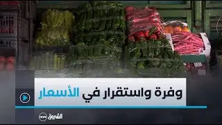 قبيل شهر رمضان..وفرة واستقرار في أسعار الخضر والفواكه بسوق للجملة
