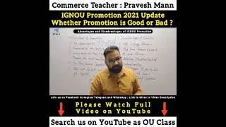 IGNOU Promotion 2021| Advantages and Disadvantage of Promotion #No_Stress #Koi_Dikat_Nahi_h #Pravesh