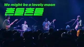 Dabda - 흔들흔들 (Live) | CJ AZIT