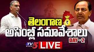 LIVE: Telangana Assembly Budget Session | TS Budget 2023 | CM KCR || TV5 News