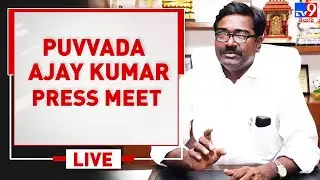 Puvvada Ajay Kumar Press Meet LIVE - TV9
