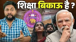 HECI Bill 2025: क्या भारत की यूनिवर्सिटीज़ बन जाएंगी Private Limited Company?