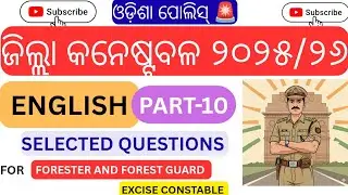 Important English questions for District constable/ Forester and Forest guard/ Excise constable exam