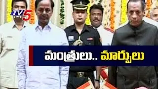 Rajaiah out..Kadiyam Srihari In | Changes In Ministry : TV5 News