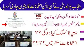 BA,BSC Online Exams Paper Pattern & Timing ||  Mobile & Laptop ?? || Online Exams App Download Now